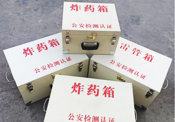 鹤山雷管箱和炸药箱材质上有没有什么区别？