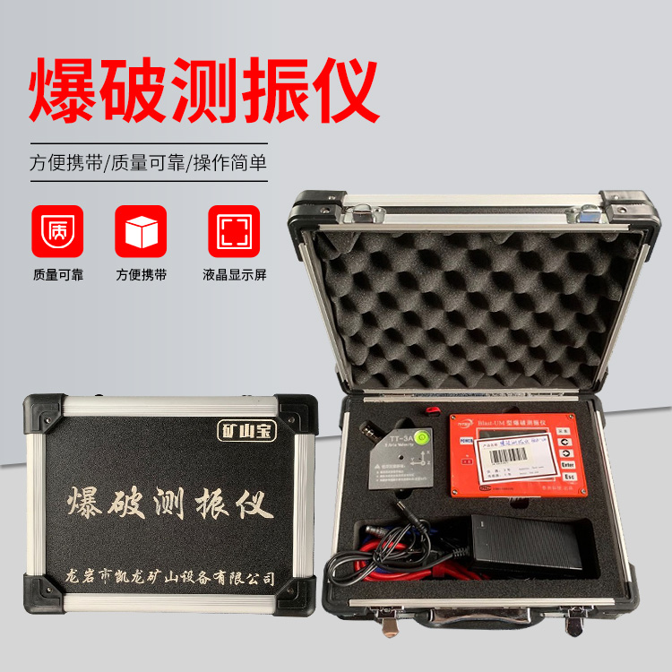 鹤山爆破测振仪的工作原理是什么？