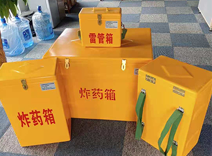鹤山玻璃钢雷管箱与炸药柜