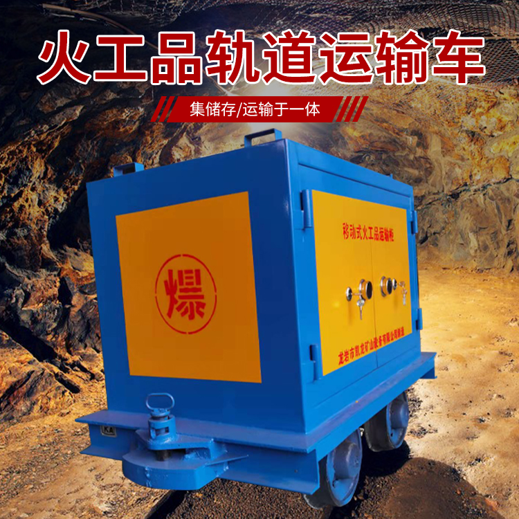 鹤山凯龙KL-600YD移动式火工品运输车的标准规格型号和尺寸说明